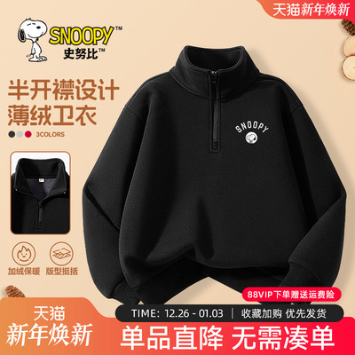 史努比男童卫衣秋冬2024新款