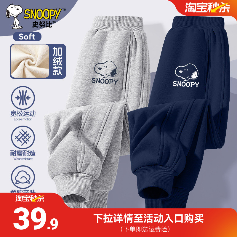 史努比童装男童加绒裤子2025新款绒裤男孩秋加薄绒卫裤儿童运动裤
