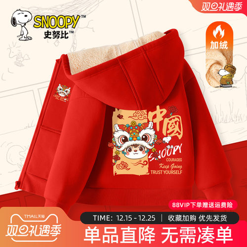 史努比男童拜年服红色羊羔绒外套
