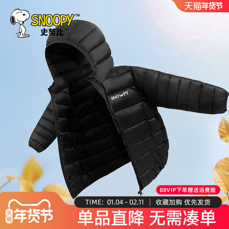 史努比儿童轻薄羽绒服男童外套秋冬款2025新款冬季棉服女童冬装