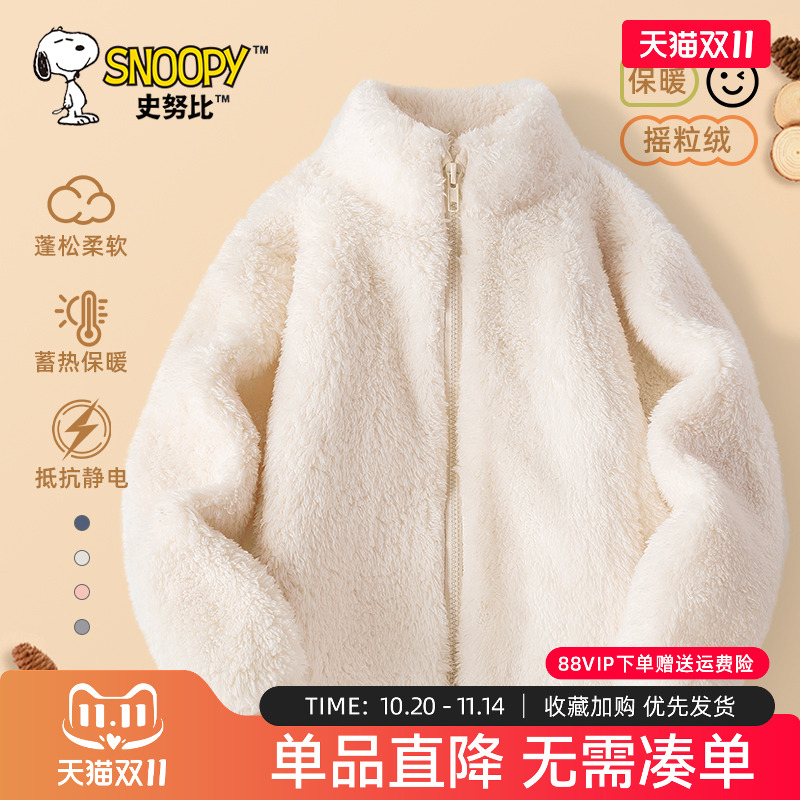 史努比儿童摇粒绒外套秋冬