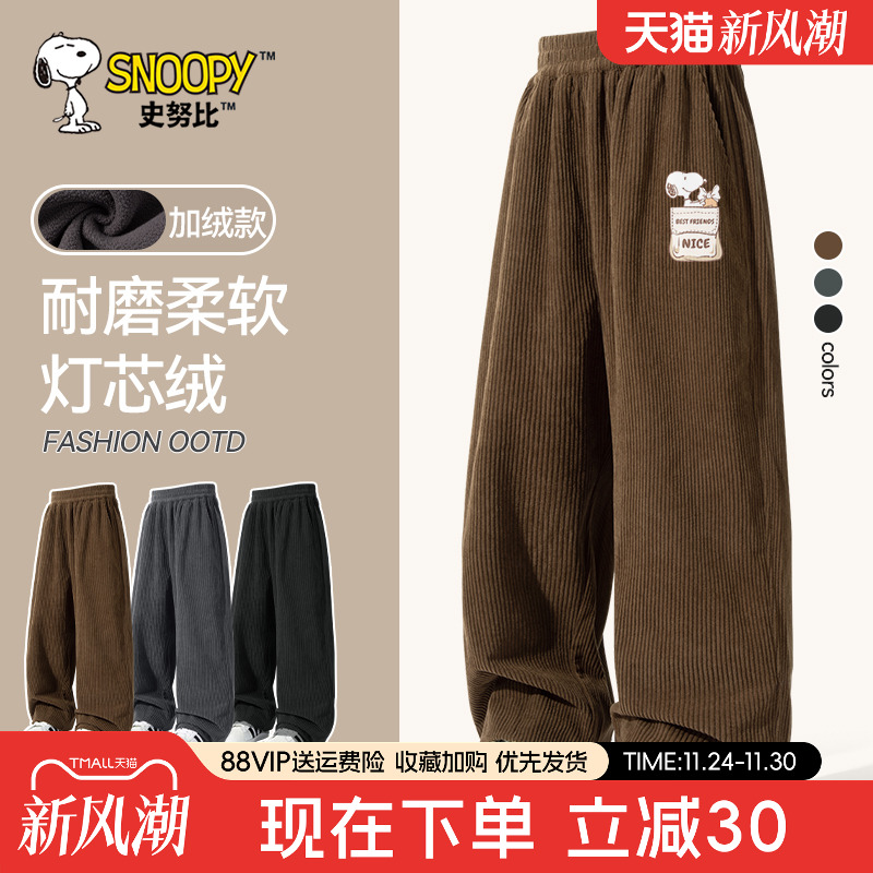 史努比儿童灯芯绒裤子2025新款加厚长裤男孩秋冬加绒卫裤男童裤子