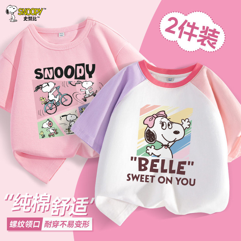 史努比儿童短袖t恤大童插肩袖上衣夏季洋气女孩纯棉半袖女童夏装