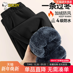 男童加绒裤 男孩黑色长裤 子 三合一防风防水运动裤 史努比儿童冲锋裤