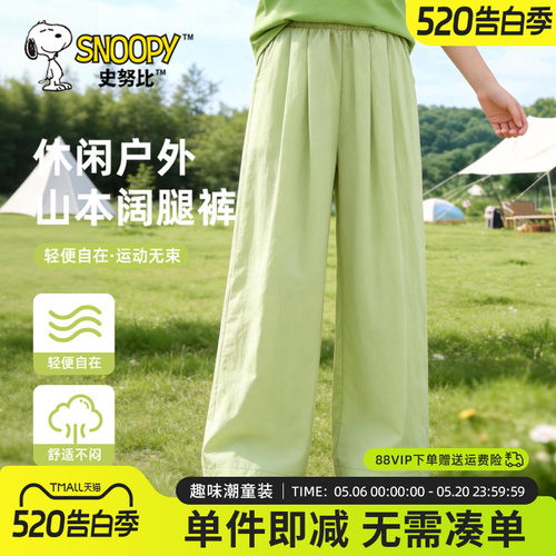 史努比女童山本裤夏季阔腿裤子薄