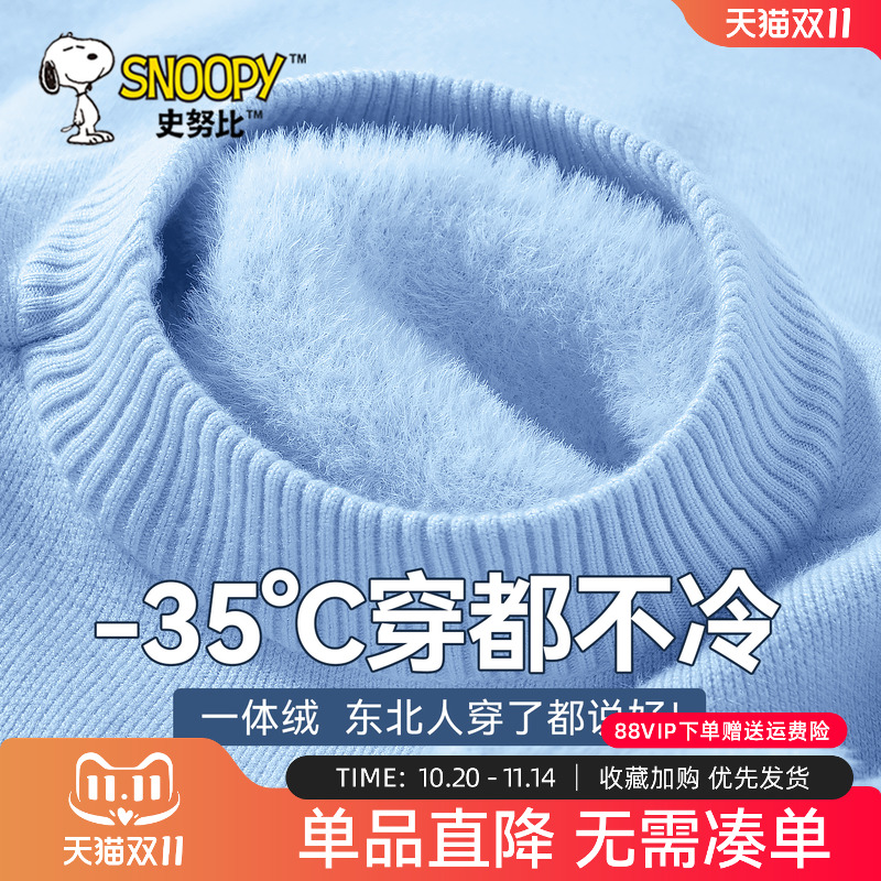 史努比男童加绒毛衣半高领打底衫
