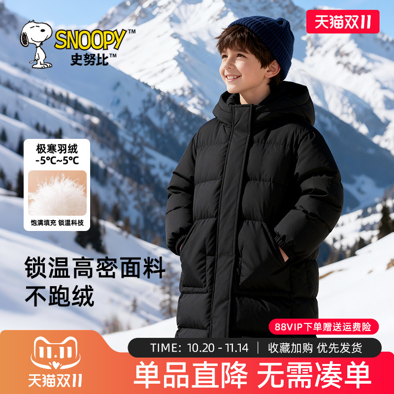 史努比羽绒儿童服中长款2025新款棉衣冬装男孩黑连帽外套男童棉服