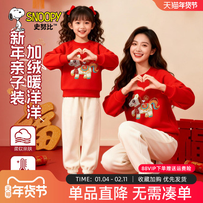 史努比亲子装儿童红色加绒卫衣冬