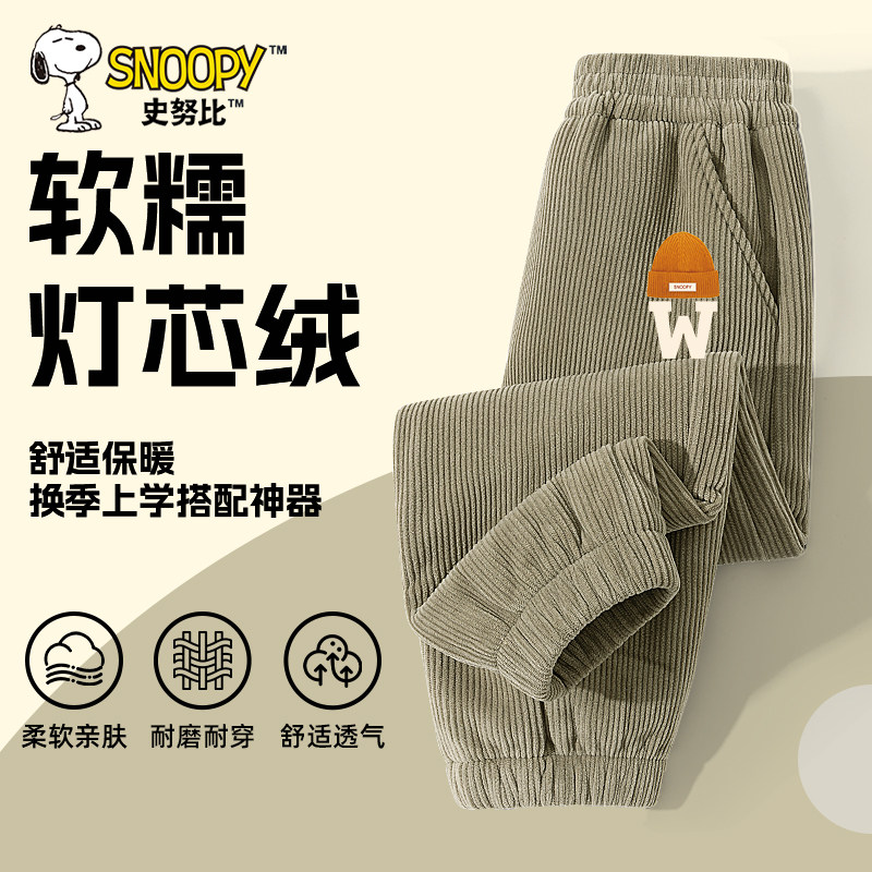 史努比男童裤子秋冬款儿童装加绒裤2026冬季新款男大童灯芯绒长裤,童装/婴儿装/亲子装,裤子,淘宝优惠券,粉丝福利购,淘宝优惠卷