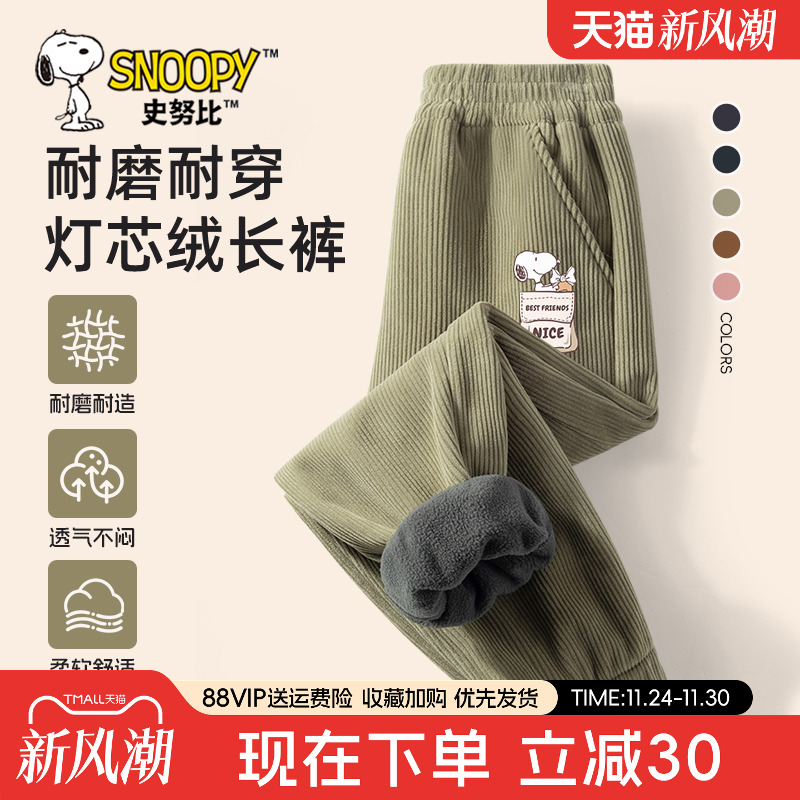 史努比男童灯芯绒裤子秋冬款