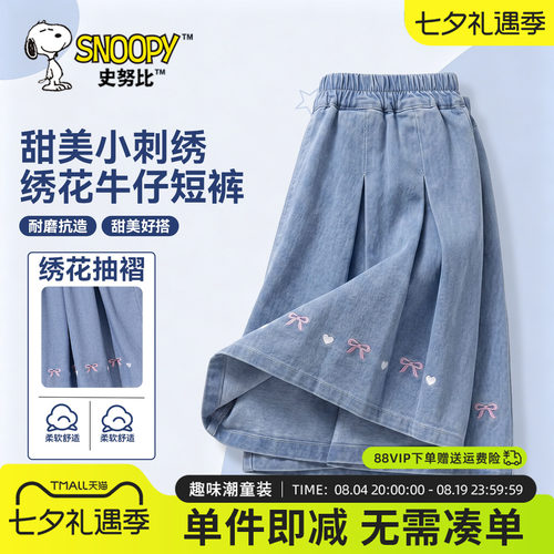 史努比女童牛仔短裤夏薄款五分裤