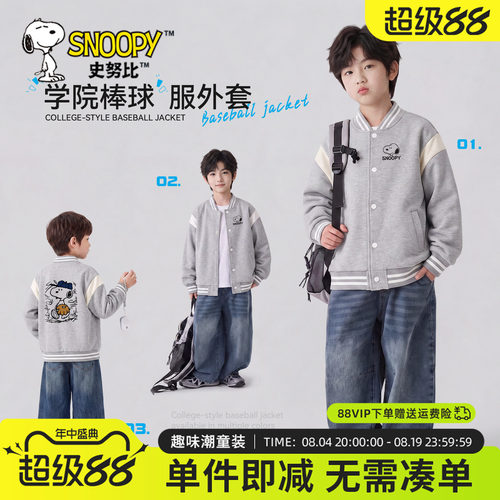 史努比男童外套春秋款棒球服