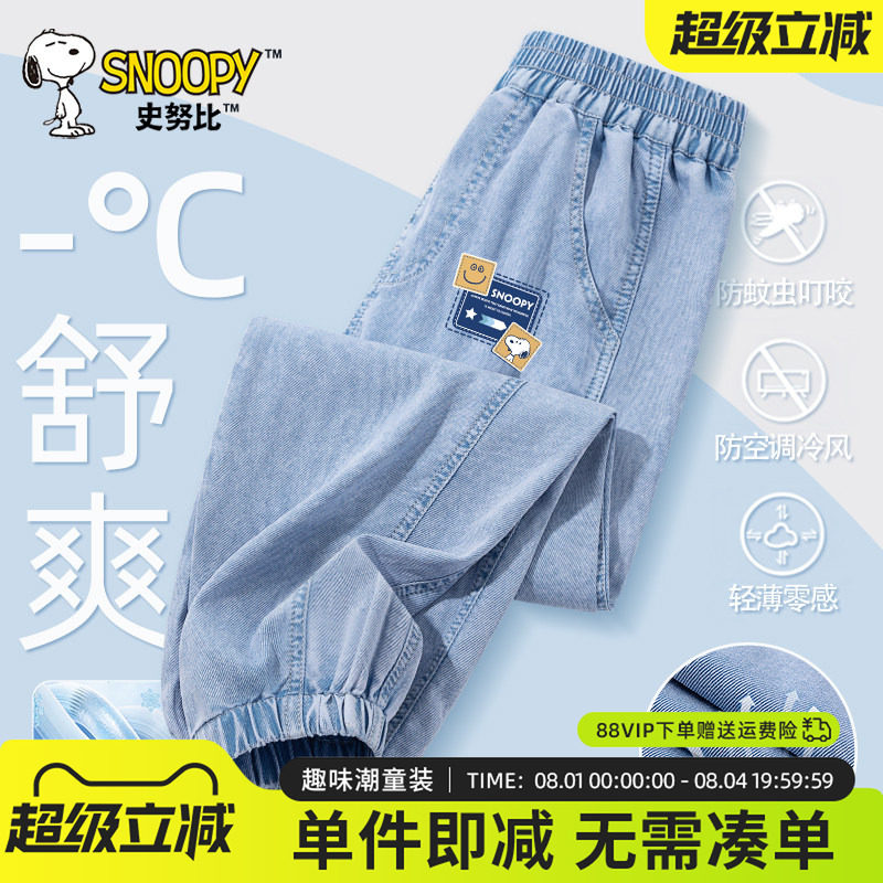 史努比男童夏裤子大童夏季薄款长裤儿童凉感休闲裤男孩天丝牛仔裤 - 实物图