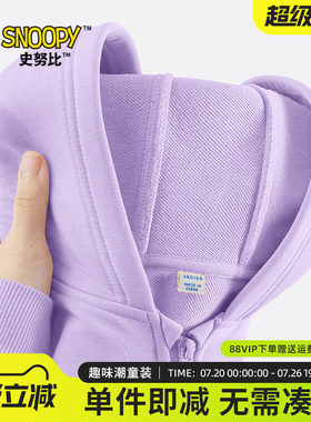 史努比女童春秋款连帽开衫外套
