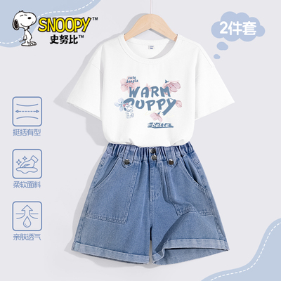 史努比女童休闲套装夏季薄款