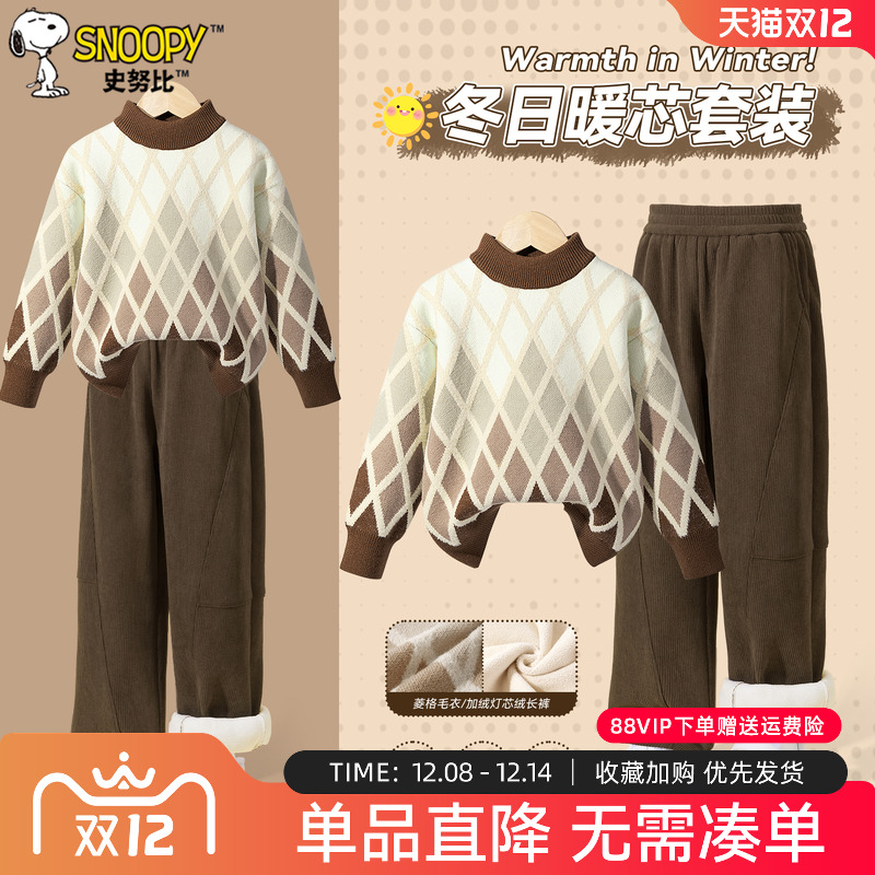 史努比儿童套装男童加绒毛衣