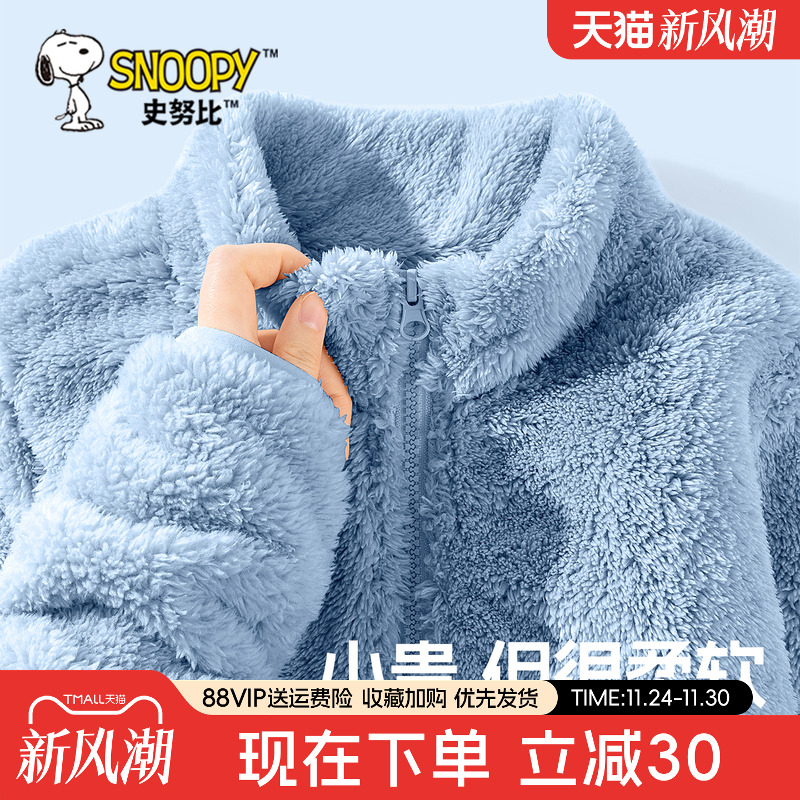 史努比男童摇粒绒外套加绒开衫冬