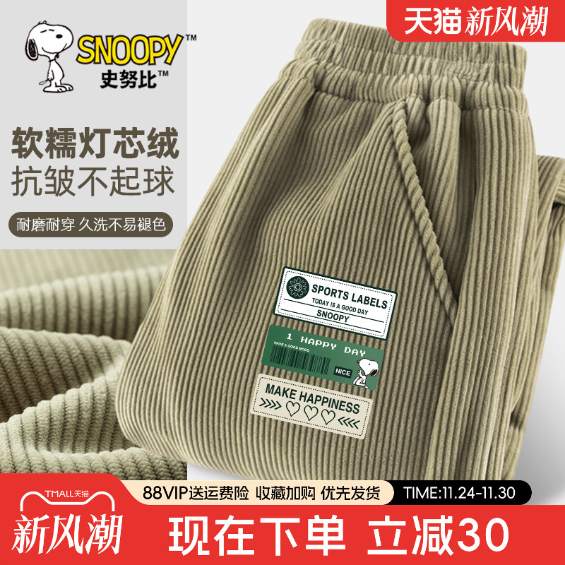 史努比童装男童加绒裤子秋冬款加厚一体绒男孩冬装儿童灯芯绒长裤