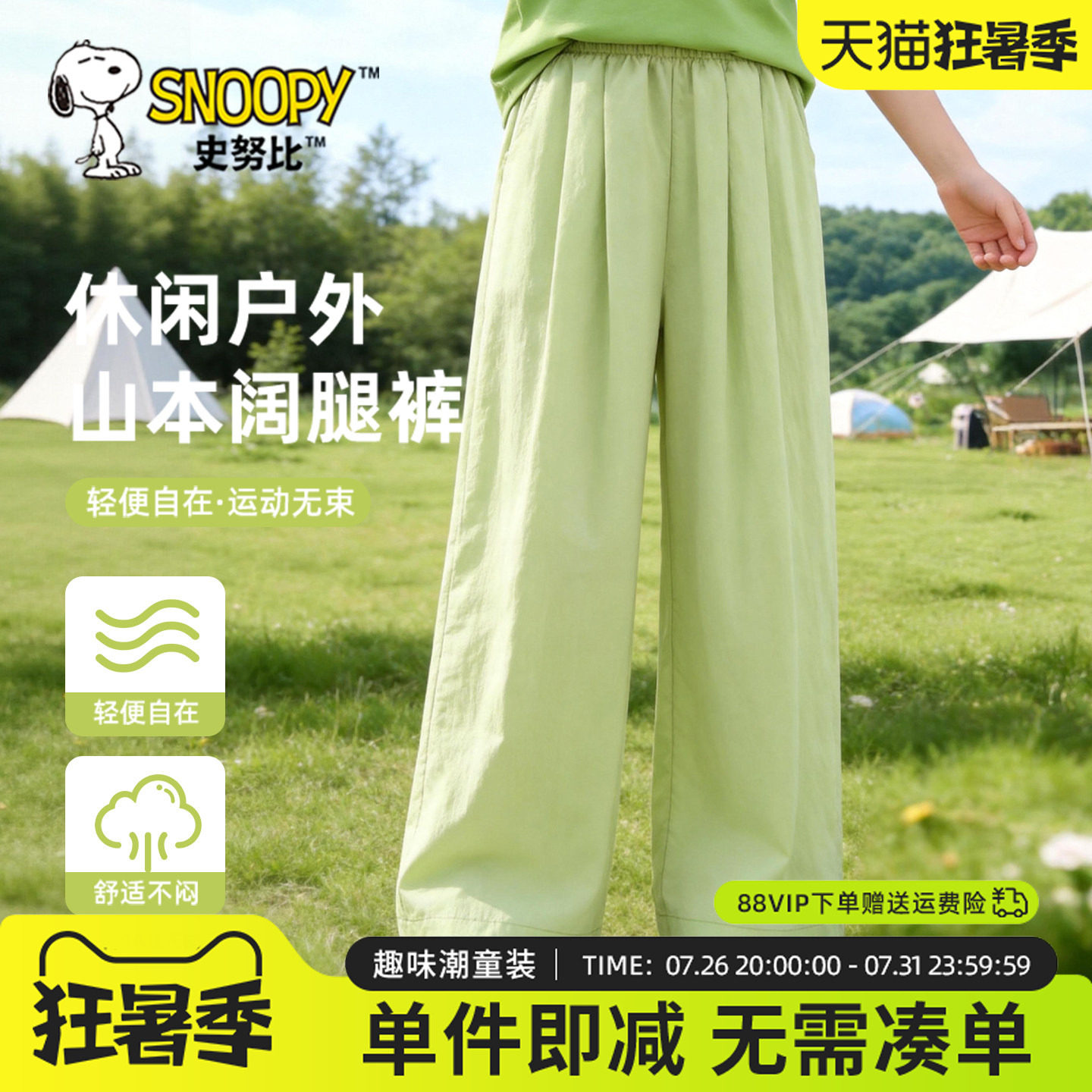 史努比童装女童裤子夏薄款2026新款女大童山本裤儿童冰丝长裤夏季