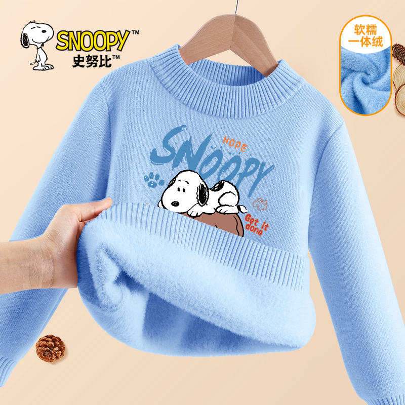 史努比男童加绒毛衣2024新款