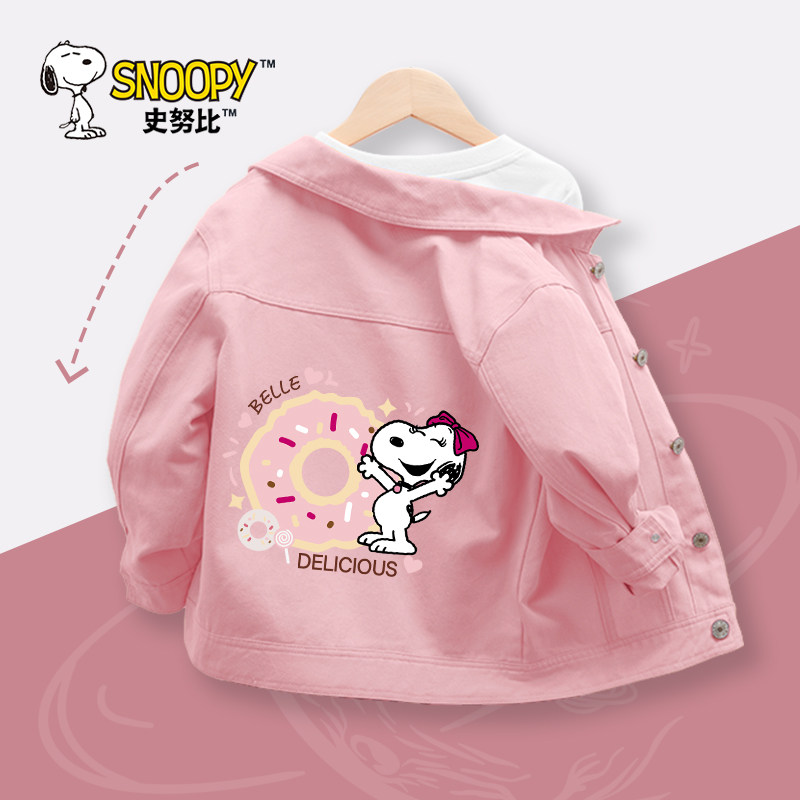 史努比女大童外套2026新款休闲外衣女童粉色春季夹克儿童春装上衣