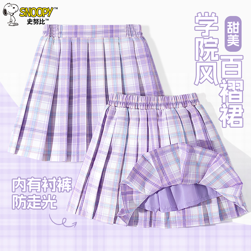 史努比女童半身裙夏季