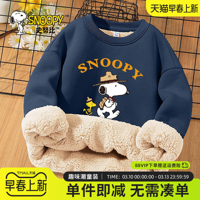 史努比男童冬季加绒卫衣男大童新疆棉加厚打底衫儿童秋冬保暖上衣