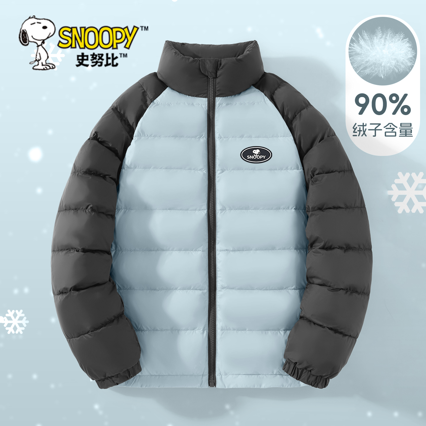 史努比男童羽绒服秋冬轻薄款外套