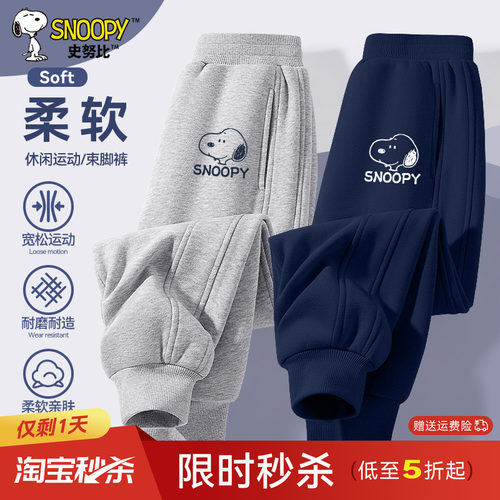 史努比男童裤子春秋款