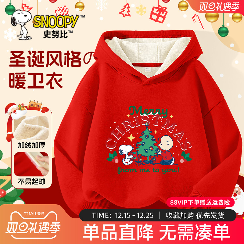 史努比男童加绒连帽卫衣圣诞款