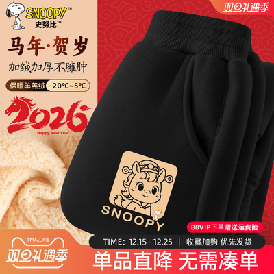 史努比男童裤子秋冬款羊羔绒卫裤