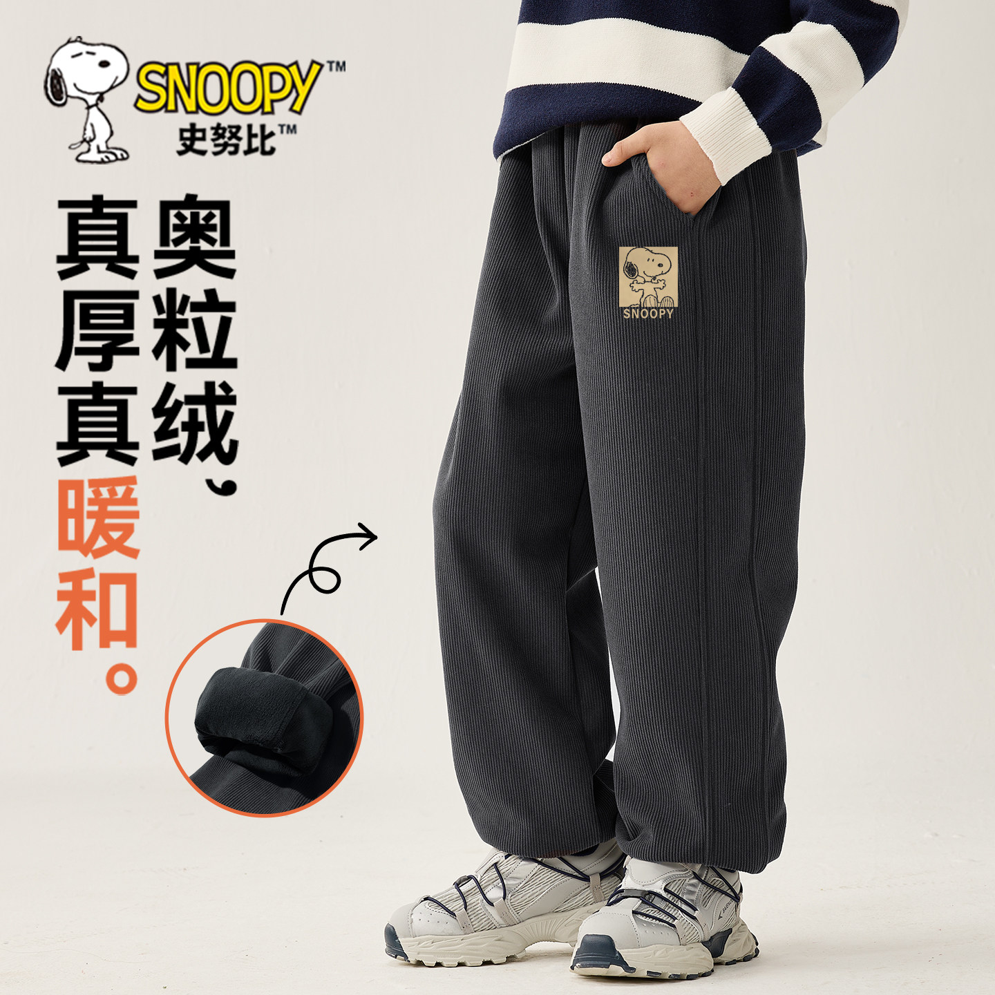 史努比儿童加绒加厚裤子男童灯芯绒长裤秋冬季男孩保暖一体绒棉裤,童装/婴儿装/亲子装,裤子,淘宝优惠券,粉丝福利购,淘宝优惠卷
