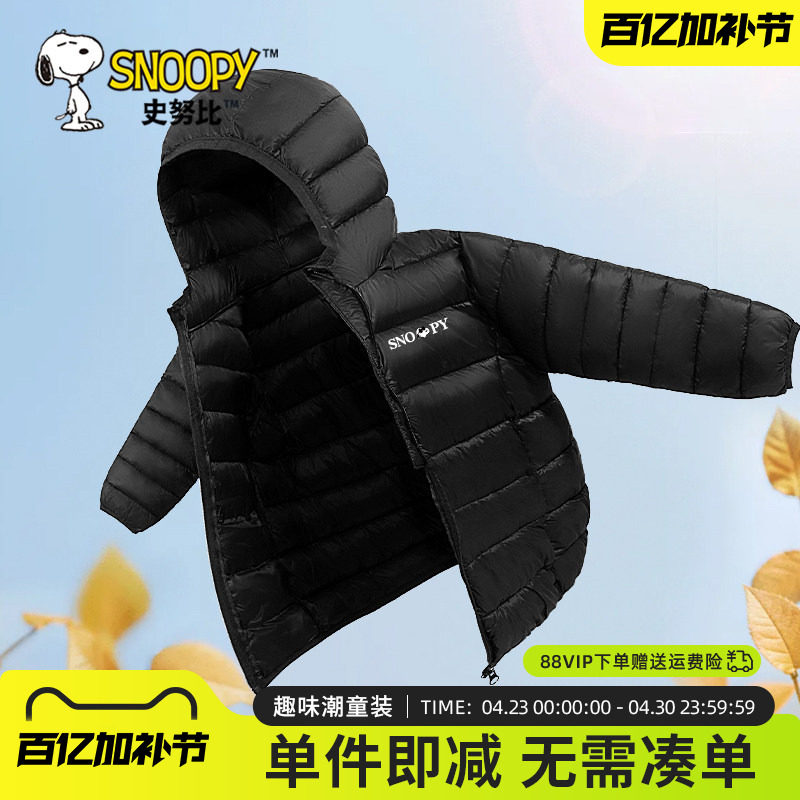 史努比儿童轻薄羽绒服男童外套秋冬款2026新款冬季棉服女童冬装