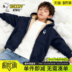 史努比男童冬装外套加绒加厚衣服男孩羊羔绒上衣儿童连帽卫衣冬季