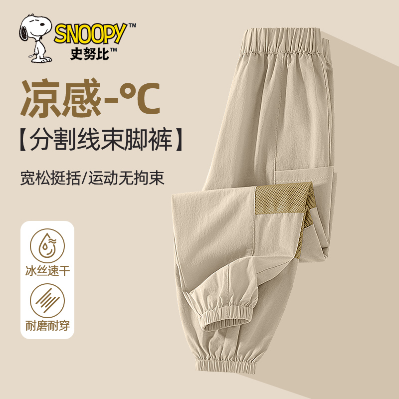 史努比男童裤子夏薄款冰丝工装裤