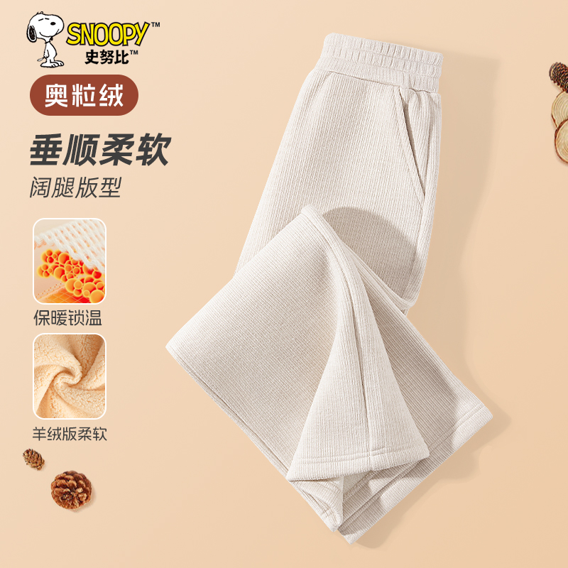 史努比童装儿童加绒糯米裤
