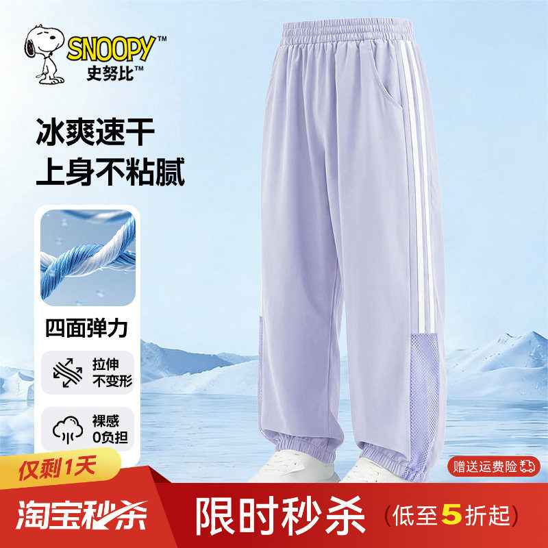 史努比童装女童裤子夏季薄款速干运动裤儿童户外束口防蚊长裤夏装