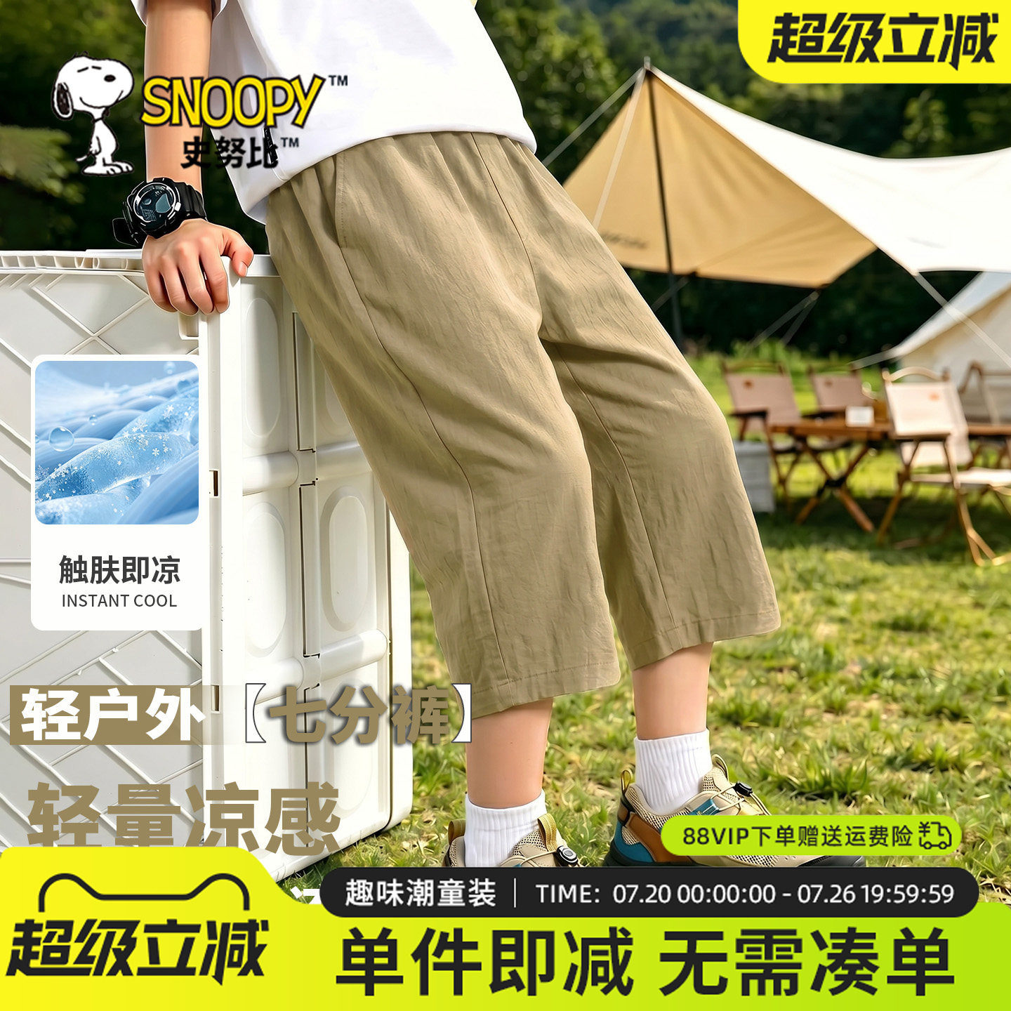 史努比童装男童七分裤夏薄款男孩速干裤儿童夏季户外休闲运动裤子