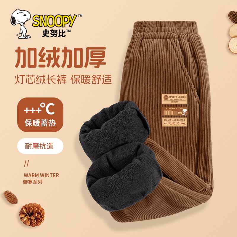 史努比男童冬季加绒裤子加厚一体绒棉裤保暖灯芯绒儿童一条过冬裤