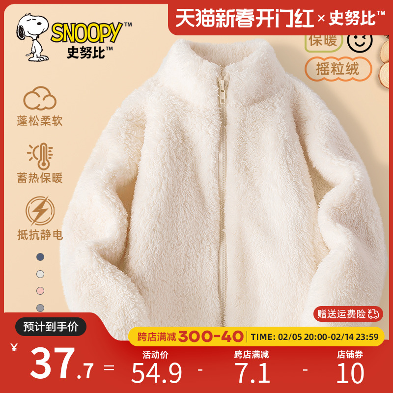 史努比童装儿童摇粒绒外套内胆男童内搭加绒上衣女童毛毛抓绒衣冬