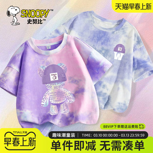 史努比童装儿童短袖t恤2026新款女孩纯棉半袖女童超好看韩系上衣