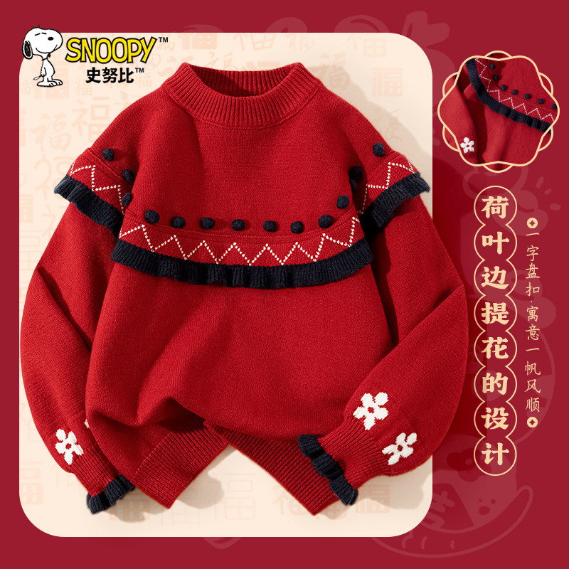 史努比女童毛衣2025新款