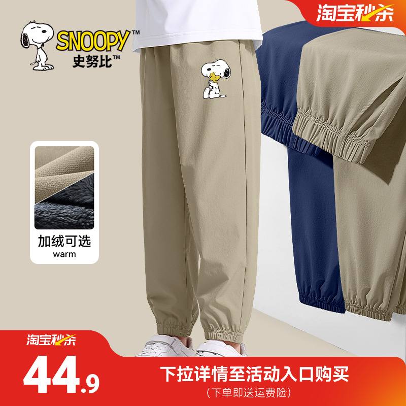 史努比男童裤子春秋款2025新款秋季运动裤男孩加绒裤外穿儿童长裤
