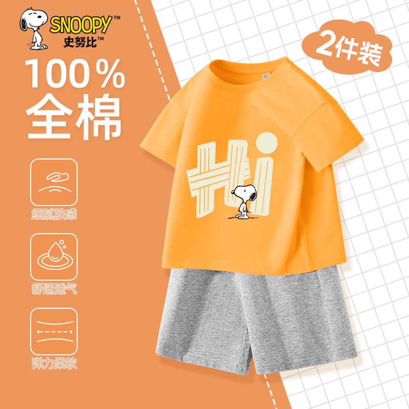 史努比男童夏装套装男大童纯棉t恤夏季2025新款男童短袖运动服薄