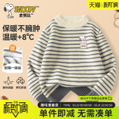 儿童加绒加厚毛线衣 上衣保暖针织衫 史努比童装 男童毛衣男大童冬季