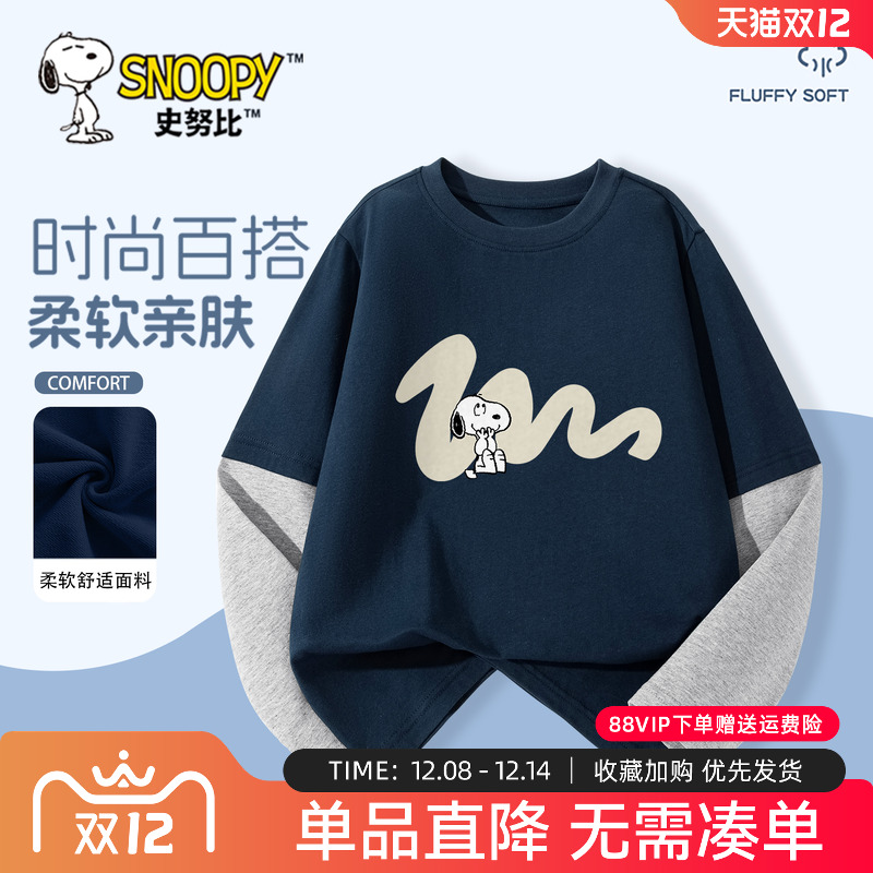 史努比童装男童长袖t恤春秋男孩休闲宽松打底衫2025新款儿童秋衣