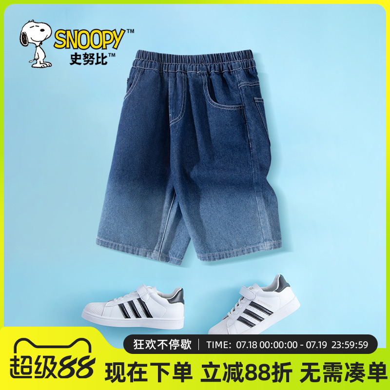 史努比童装男童短裤夏季大童休闲宽松渐变裤子儿童牛仔五分裤夏款