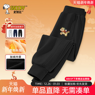 儿童黑色加厚运动裤 史努比男童加绒裤 卫裤 男大童冬季 冬 子马年长裤