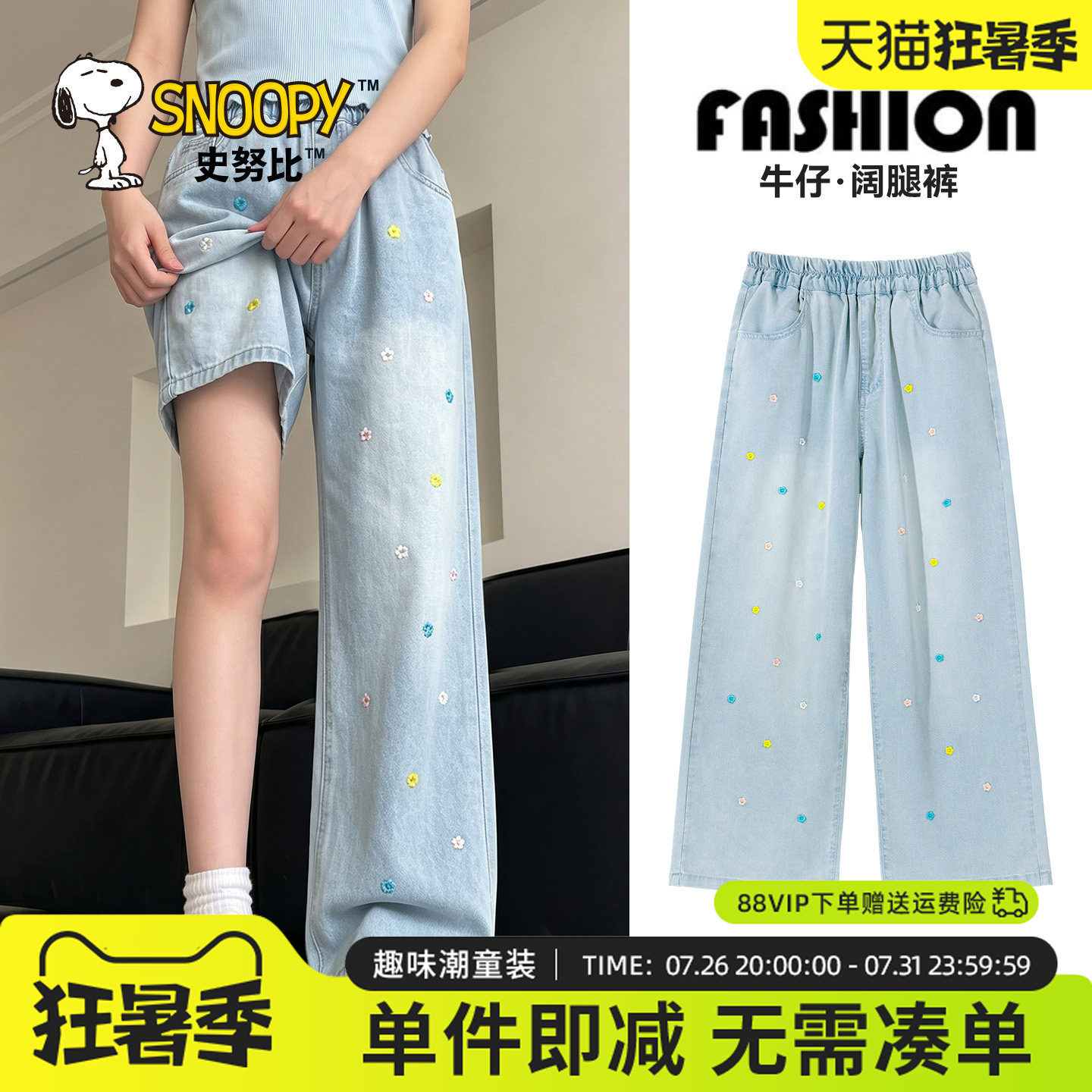 史努比童装女童裤子2026新款夏季薄款天丝牛仔裤儿童休闲直筒长裤