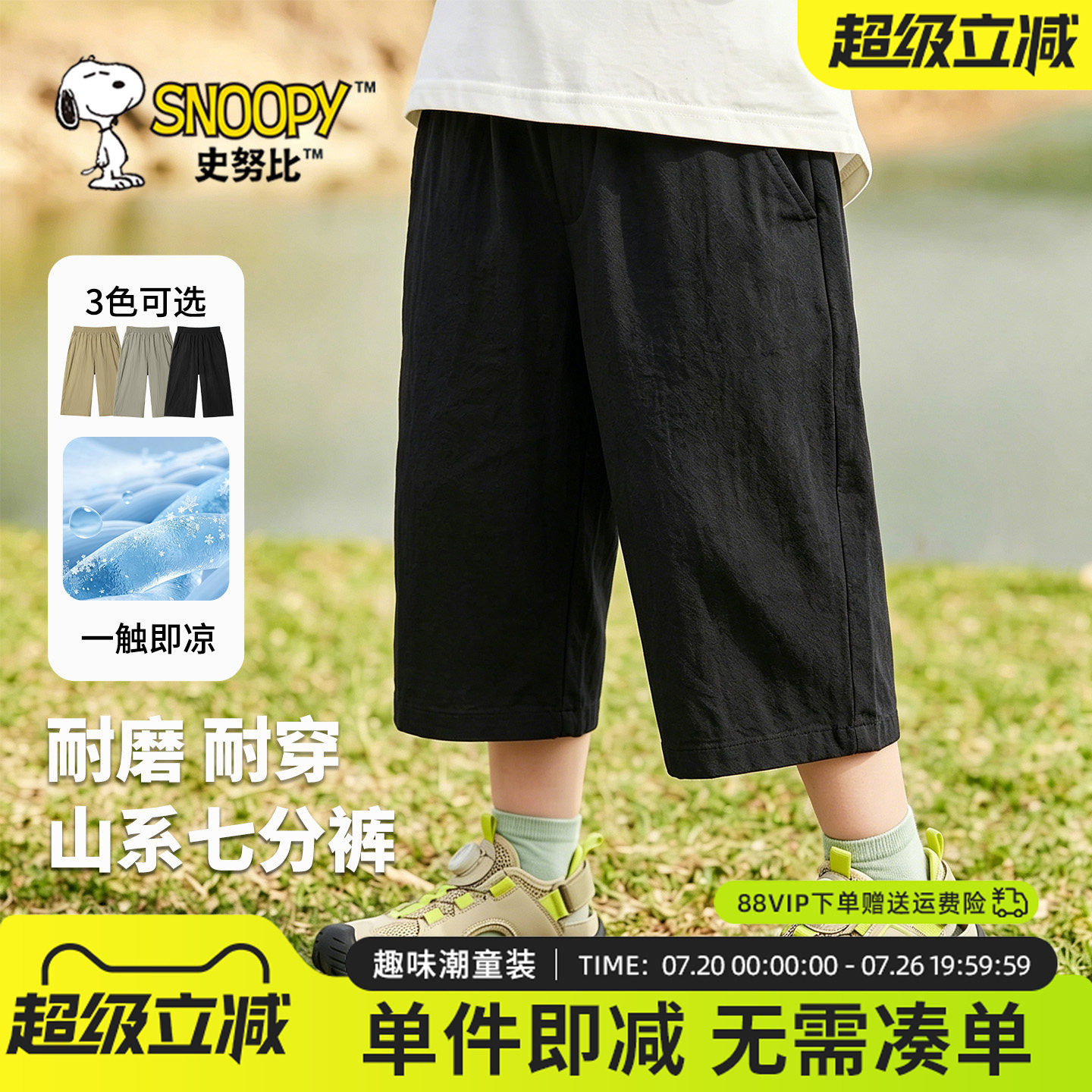史努比童装七分裤男童夏季薄款男孩运动7分裤子儿童黑色速干短裤